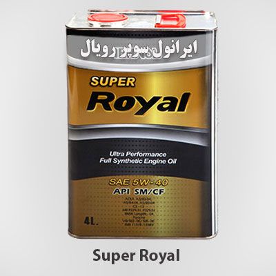 Super Royal سوپر رویال