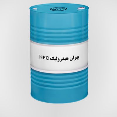 هیدرولیک HFC