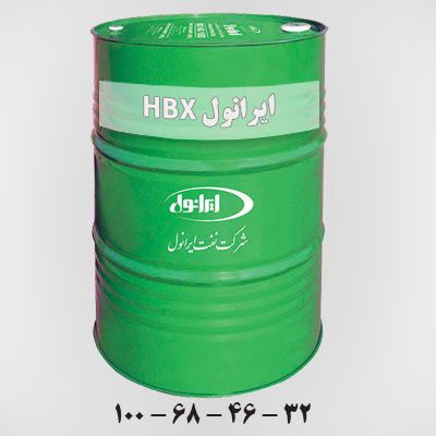 ایرانول HBX