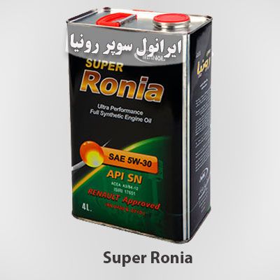 Super Ronia سوپر رونیا