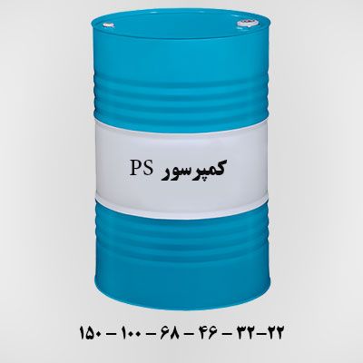 کمپرسور PS