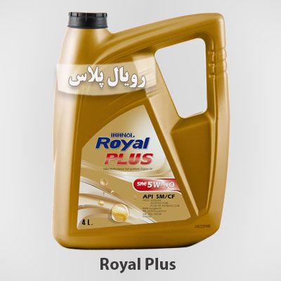 Royal Plus رویال پلاس