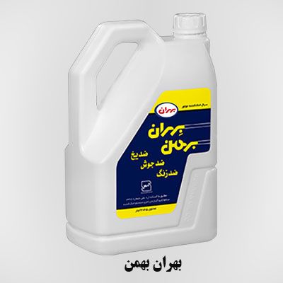 بهمن