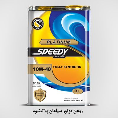 روغن موتور بنزینی سپاهان پلاتینیوم