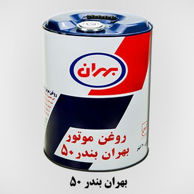 بندر