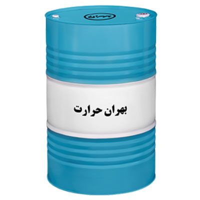 روغن صنعتی بهران حرارت