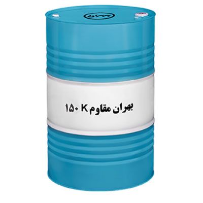 روغن صنعتی بهران مقاوم K150