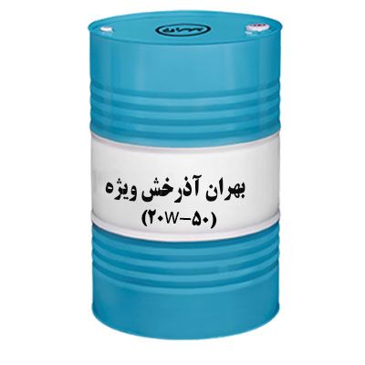 روغن موتور بهران آذرخش ویژه (20W-50)