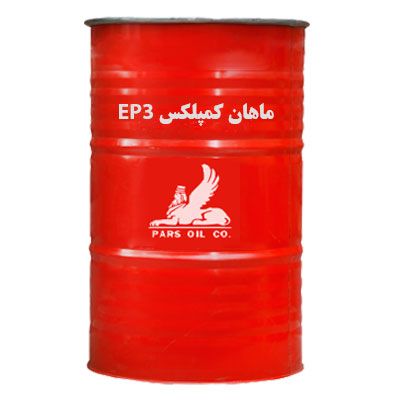 گریس پارس کمپلکس 3