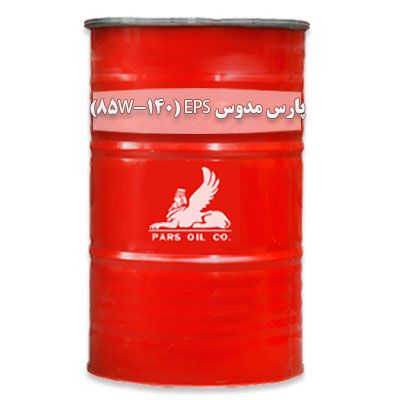 روغن صنعتی پارس مدوس EPS ( 85W-140)