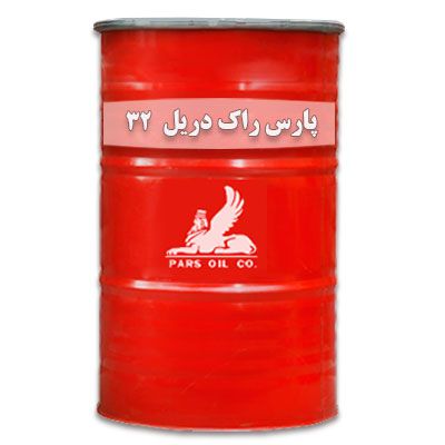 روغن صنعتی پارس راك دريل 32