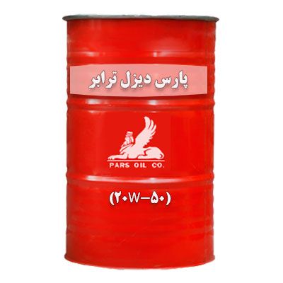 روغن موتوری پارس ديزل ترابر (25W-50)