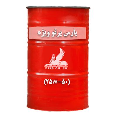 روغن موتور پرتو ویژه (25W-50)