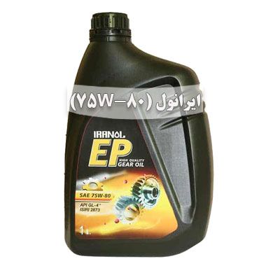 روغن صنعتی ایرانول EP (75W-80)  کارتن یک لیتری