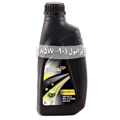 روغن صنعتی ایرانول XP (85W-90)  کارتن یک لیتری