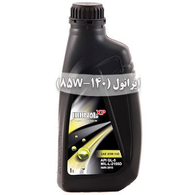 روغن صنعتی ایرانول XP (85W-140)  کارتن یک لیتری