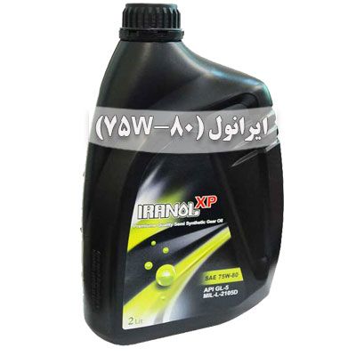 روغن صنعتی ایرانول XP (75W-80)  کارتن دو لیتری