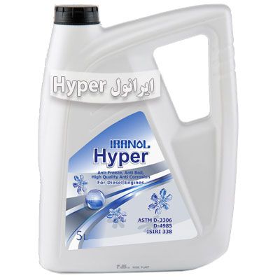 ضد یخ ایرانول Hyper