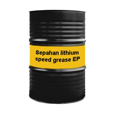 Sepahan lithium speed grease EP