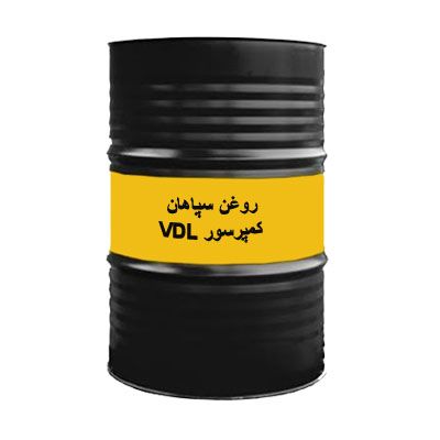 روغن سپاهان کمپرسور VDL