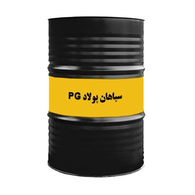 روغن صنعتی سپاهان پولاد PG