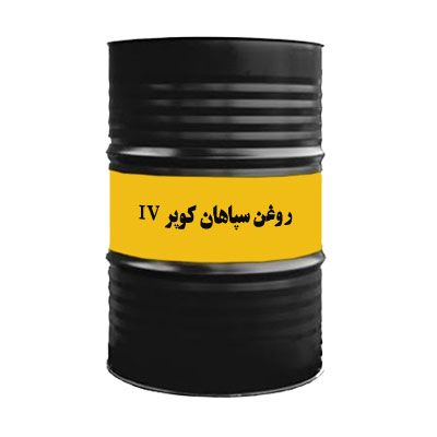 روغن سپاهان کوپر IV