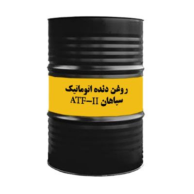 روغن دنده اتوماتیک سپاهان ATF-II